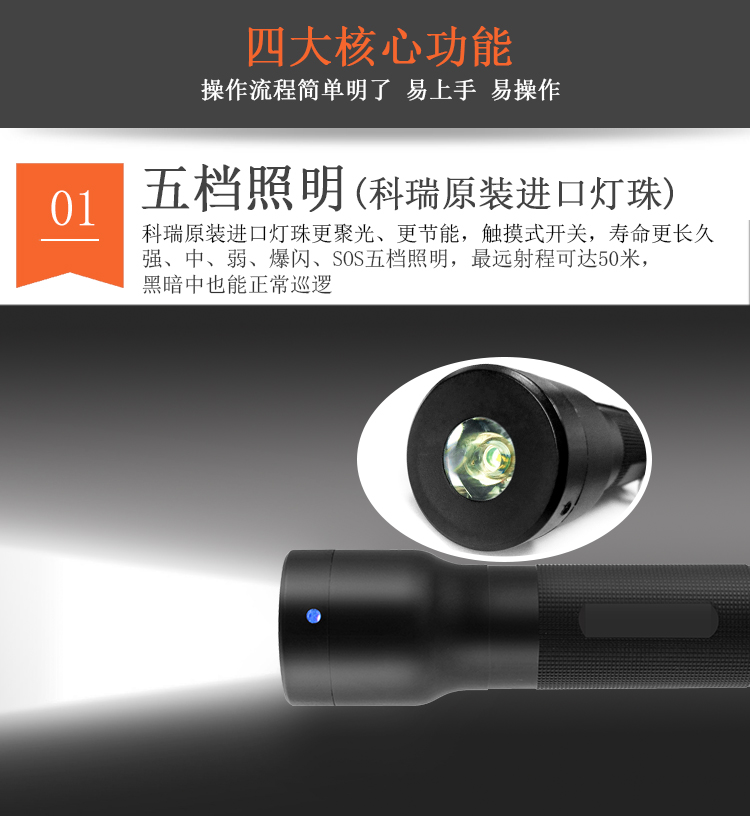 中研Z6600T照明巡更机(图4)